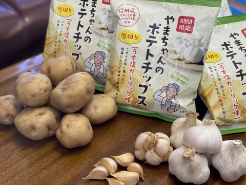 【夜市限定】厚切り！ポテトチップス（うす塩ガーリック味）60g×25袋入