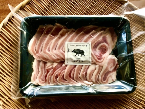 鮮度抜群✨《ジビエ》【 猪肉バラ 200g スライス】220204-2