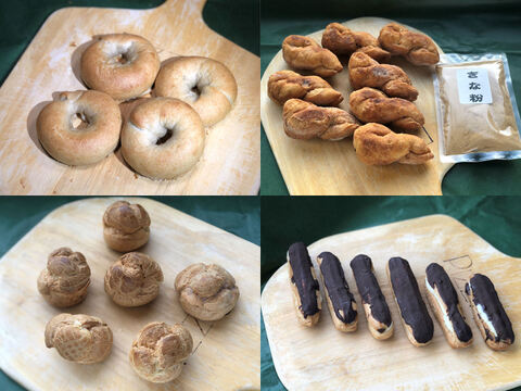 【超貴重な有機JAS認証パン&Sweets】パンセット⑪+Sweets①+③+④:自然栽培小麦のみ使用したベーグル4個+ねじりドーナツ8個+シュークリーム6個+エクレア6個
