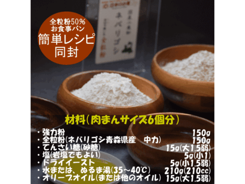ネバ玄粒 玄小麦 中力系 5kg 青森県産単一品「ネバリゴシ」100％使用 日本の小麦 国産小麦 国産玄粒