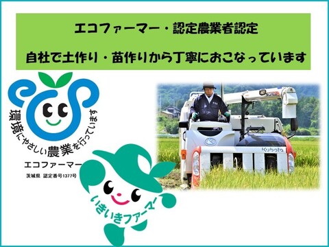 【新米】定期購入　茨城県産のお米５kg（月4回購入限定）