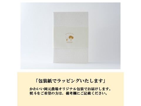 【父の日】ギフト箱A