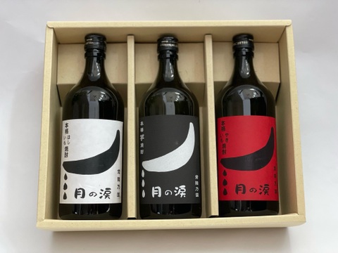 茨城と言ったら「芋でしょうよ」いも焼酎3兄弟セット【芋・ほしいも・やきいも】720ｍｌ×3　飲みくらべ