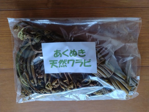 灰汁抜きワラビと筍水煮セット