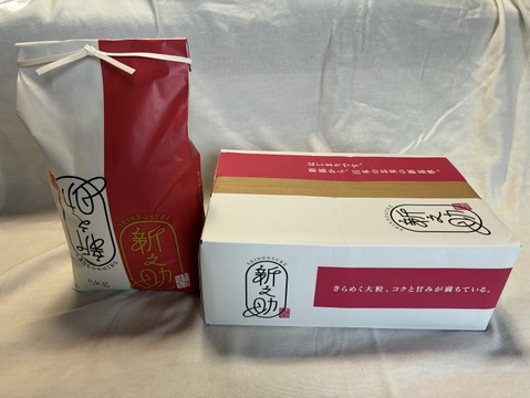 新潟米豪華な食べ比べセット　新潟県産　従来種コシヒカリ　店頭で入手するのは難しい希少米　と　トップブランド　新之助（新潟県認証銘柄）　各白米5kg3個セット（30キロ）