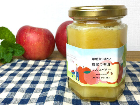 りんごとバターのマリアージュ❤ りんごバター 3個セット 150g×3個 りんごジャム バター 長野県産 ジャム 信州りんご #KJB00903