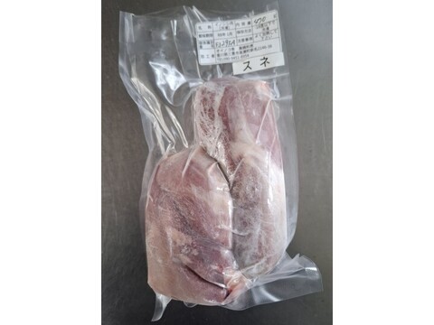 ジビエ　イノシシ　スネ 　ブロック　470g