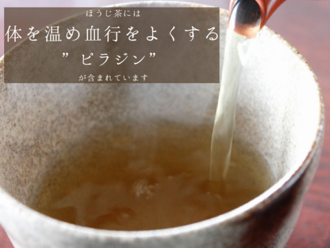 ほうじ茶 NO.2中煎り5g✖️30p　静岡県牧之原産　ティーバッグ　低カフェインで夜のリラックスタイムを　水出しでもホットでも　ティーラテにもおすすめ