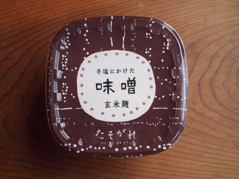 「たそがれの玄米と味噌のセット」玄米(＊有機JAS認証米 2kg)/お味噌2種(400g) セット