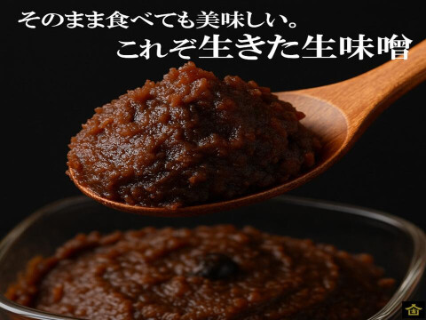 丹波篠山産 黒大豆味噌・白大豆味噌 食べ比べセット（各200g）｜無添加・天然醸造｜よしだ農園