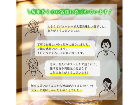 【ありがとうを伝える専用BOX】幸水　６～7玉【シャキッ！と食感♪】甘くてさっぱりな梨♪　お中元にもピッタリ！　発送は７月下旬頃～