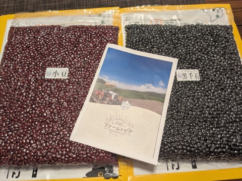 北海道産小豆 エリモショウズ(レターパックで発送します）