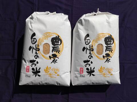 【玄米20kg・農薬不使用】 西さんちの特別栽培米　森のくまさん【令和４年産】