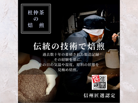 こころとカラダに、おいしい杜仲茶 ペットボトル（500ml×24本）
これが杜仲茶｜ノンカフェイン・農薬不使用（栽培期間中）伏流水で低温抽出。まろやか自然派茶。