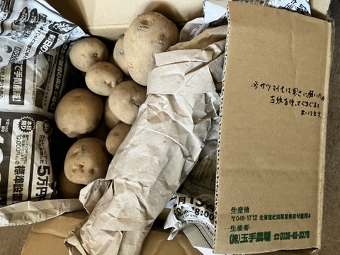 【芋ｘ芋】訳アリじゃがいもキタアカリとさつまいも「べにはるか」　合計10㎏