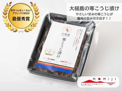 【冬ギフト】鹿肉初心者におすすめ！味付鹿肉食べ比べセット　200g×2p