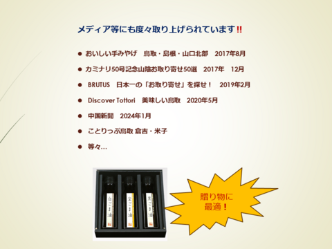 黒ごま油3本セット