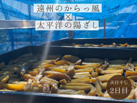 野菜ソムリエサミット銀賞受賞。天日干し製法で作った干し芋40ｇ×12パック。静岡県牧之原産の紅はるかを使用した角切りタイプです。ネコポスでご自宅のポストに投函されます。