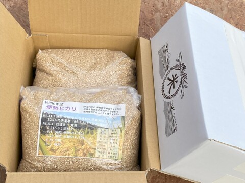 伊勢ヒカリ　もちもち玄米（農薬化成未散布栽培）