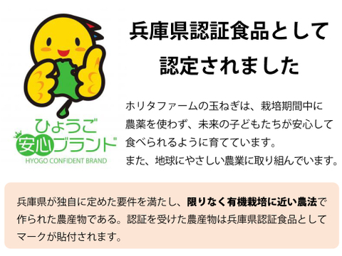 有機肥料栽培 兵庫県淡路産　M-Lサイズ 中玉 大玉サイズおまかせ　新玉ねぎ 3kg　品種：七宝　炒めると甘味が増す人気の品種です　ひょうご安心ブランド認定