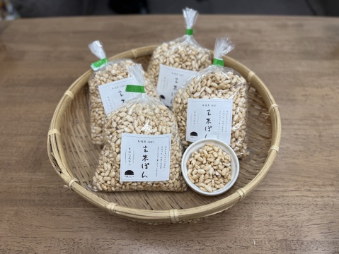 【８袋セット】パリッ！サクッ♪ 素朴なおやつ ❝玄米ぽん菓子❞