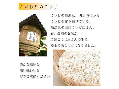 【乾燥米こうじ  500ｇ×2個】 新潟県弥彦村 石井農園 新潟県認証特別栽培米 コシヒカリ１００％