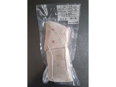 ジビエ　やわらか仔イノシシ【皮付き】ロース　ブロック　270ｇ