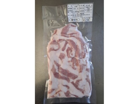 ジビエ　イノシシ　シシトロ（のど肉）220g