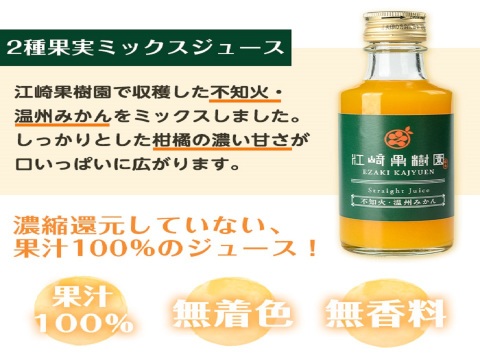 【夏ギフト】贅沢飲み切りタイプ！2種果実ミックスジュース5本セット