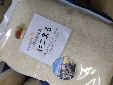 あっさり大粒　甘みしっかり　令和5年産特別栽培米にこまる 精米（５kg）
