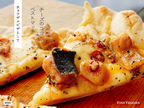 国産チョウザメのお肉ゴロゴロ！新潟チョウザメパスタソース2人前