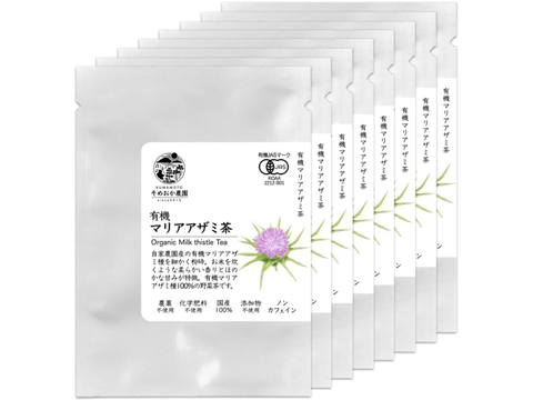 有機マリアアザミ茶 個包装 1包×8袋