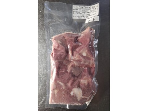 ジビエ　イノシシ　スネ 　ブツ切り　220g