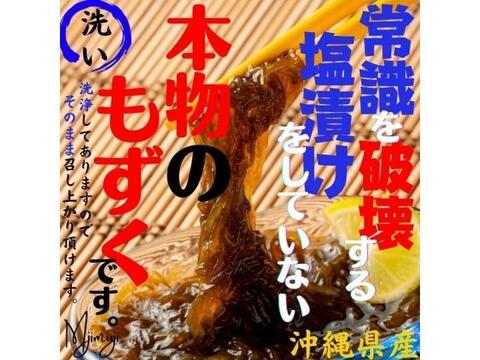 そのまま食べれる！洗いもずく　生もずく　沖縄県産　500g×10パック　5kg