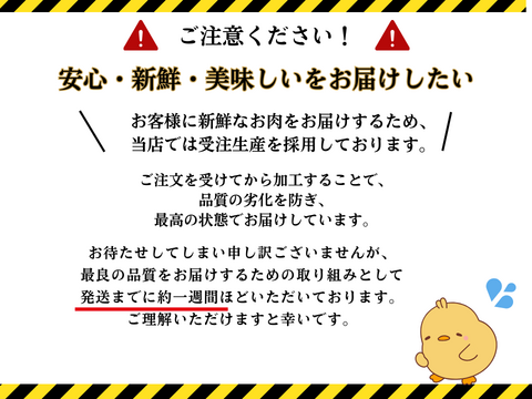 【お一人様1回お試しSET】産地直送！ 『恵那どり』 至福の7種✨詰め合わせSET（冷凍）