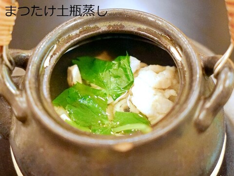 【国産天然松茸】100ｇ前後(90~120g) 山形産 松茸ごはん 焼き松茸 土瓶蒸し等でどうぞ