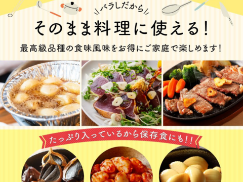 令和6年度産新物 白にんにく しろすけ 400ｇ バラ 福地ホワイト 自社生産 自社加工 青森県産 にんにく 厳選 良品 皮むけなし ほぐしにんにく 400ｇ ブランド しろすけ