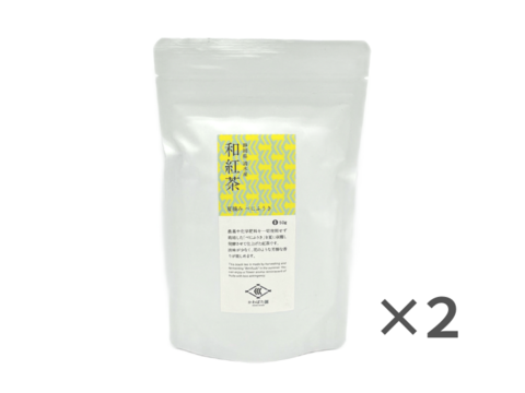 和紅茶 夏摘みべにふうき 50g  2袋セット【農薬・化学肥料不使用】