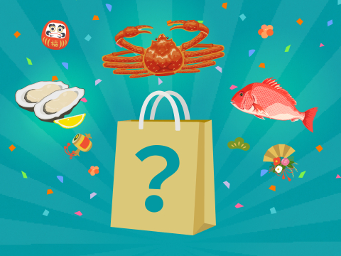 【海鮮福袋】限定品★目利きの獲れたて干物【牛深直送便】老舗旅館の御用達!お年賀にも‼