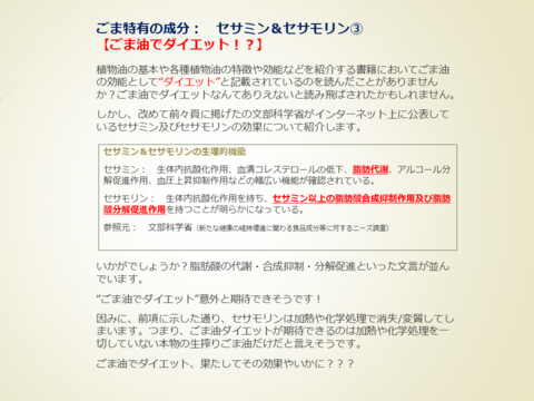 黒ごま油3本セット