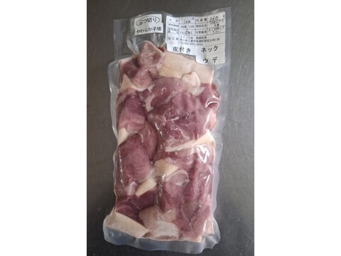 ジビエ　やわらか仔イノシシ【皮付き】ネック・ウデ　ブツ切り　360g