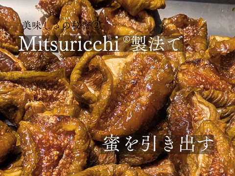 〈メール便〉静岡産 無添加・蜜しっとり国産ドライいちじく20ｇ×3パック　砂糖不使用　静岡県牧之原産　国産　セミドライ　お試しサイズ　小分けタイプ