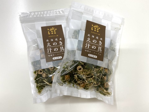 ★北海道えのき汁の具★【北海道産】えのきと国産海苔を使用！お味噌汁の具に困ったときにとっても便利！パッとはなしてちょい足し！北海道産えのき汁の具30ｇ×2個