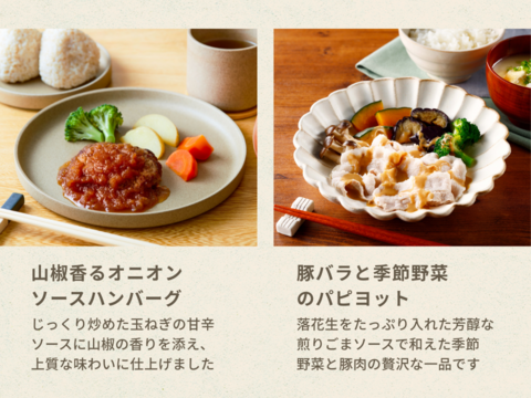 【三つ星店出身シェフ監修】国産食材100％のごちそうごはんシリーズ「Vivid TABLE」4食セット