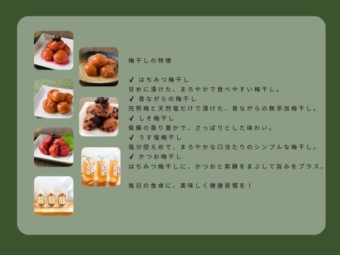 【和歌山県 特別栽培】かつお 梅干し 400g  紀州 南高梅　農家直送