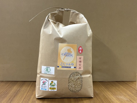 コシヒカリ玄米5kg定期便(有機JAS認証)