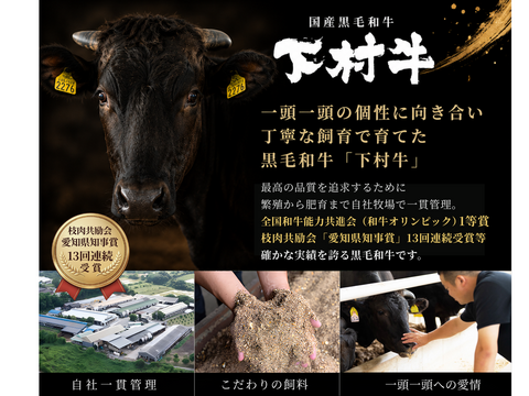 「下村牛」ステーキ食べ比べセット