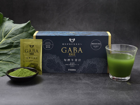 【機能性表示食品セット】高めの血圧が気になる方へ。ぼやけ、かすみが気になる方へ。旬搾り青汁GABAケール、ソフトケールGABA、カーボロネロルテイン「健康に気をつけて元気でいてね！」【母の日ギフト！】