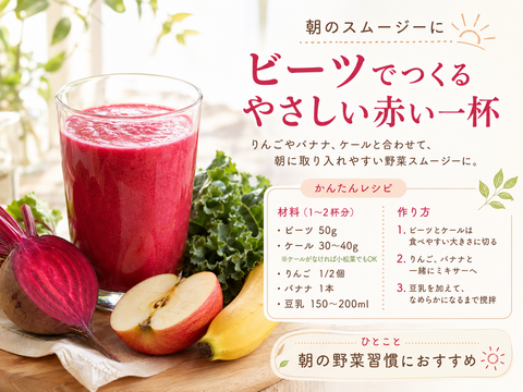 【朝のスムージーと夜のスープに】ビーツ・ソーレ約1.5kg｜栽培期間中 農薬・化学肥料不使用