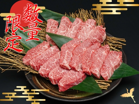 【数量限定】若狭牛 特上ハラミ 300g